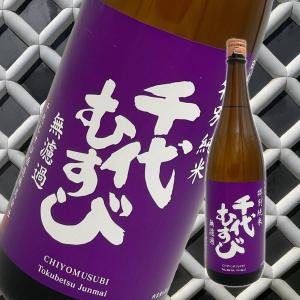 千代むすび　特別純米　1800ml