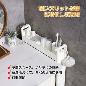 隙間収納ラック洗面所15cmすき間収納頑丈キッ...の詳細画像5