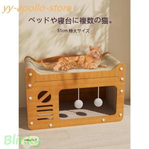 爪とぎ キャットハウス 猫 ハウス 2way ...の詳細画像2