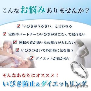 いびき防止リング グッズ 2個セット 対策 イ...の詳細画像1