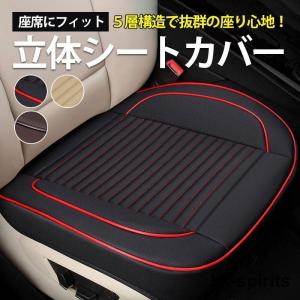 シートカバー 車 防水 汎用 おしゃれ 座面 運...の商品画像