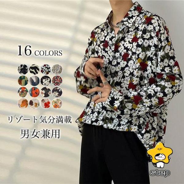 アロハシャツ 男女兼用 シャツ 長袖 花柄 メンズ カジュアルシャツ 南国風 ゼブラ柄 レディース ...