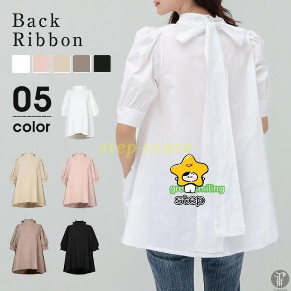 ブラウス レディース 半袖 パフスリーブ ハイネック リボン Aライン フレア 後ろリボン オフィス...