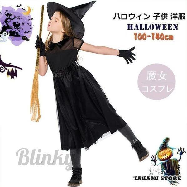 ハロウィン衣装 子供 魔女 巫女 コスプレ 可愛い コスチューム ワンピース コスプレ衣装 ドレス ...