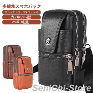 本革 スマホポーチ 牛革 カラビナ付き スマホバック ショルダー ウエストバック スマホ 財布 メンズ 革 レザー ベルトポーチ ポシェット