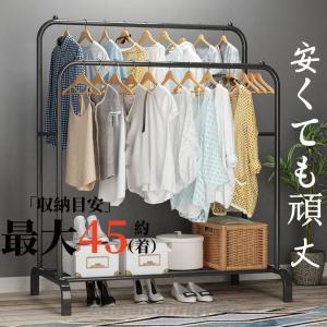 ハンガーラック おしゃれ 頑丈 パイプハンガー ...の商品画像