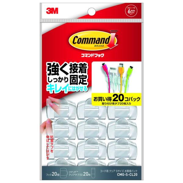 3M コマンド フック ケーブルクリップ クリア Sサイズ 20個 CMG-S-CL20 配線止め ...