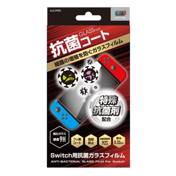 アローン Nintendo Switch用 抗菌ガラスフィルム ウイルスの増殖を防ぐ硬度9Hの日本製...