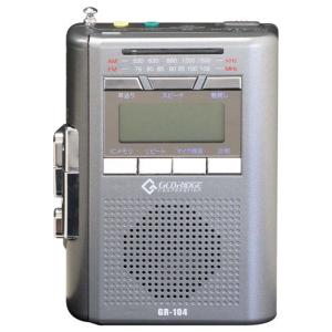 グローリッジ(GLORIDGE) AM/FM カセットレコーダー(カセレコ) GR-104｜bisuta