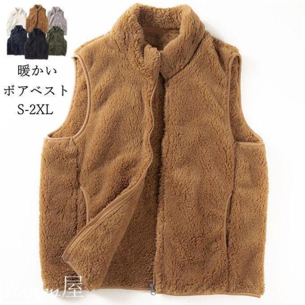 フリースベスト メンズ ジップベスト ボアフリース ジップアップベスト ボア 男性用 お洒落　ルーム...