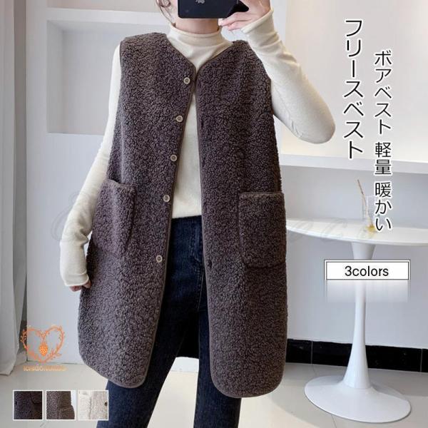 フリースベスト レディース ボアベスト 無地 ロング丈 トップス カジュアル ポケット付き もこもこ...