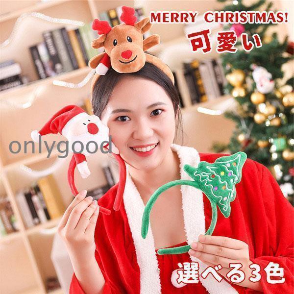 クリスマスツリー カチューム キッズ 可愛い カチューシャ ヘアバンド ヘアアクセサリー クリスマス...