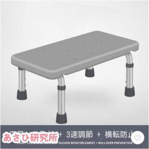 介護いす シャワースツール 浴槽内でも使える ...の詳細画像1