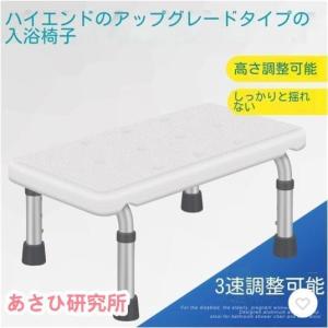 介護いす シャワースツール 浴槽内でも使える ...の詳細画像5