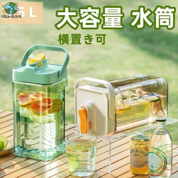 水筒 ウォーターボトル 大容量 3.5L 横置き 軽量 直飲み 安全ロック ハンドル付き お茶 ドリ...