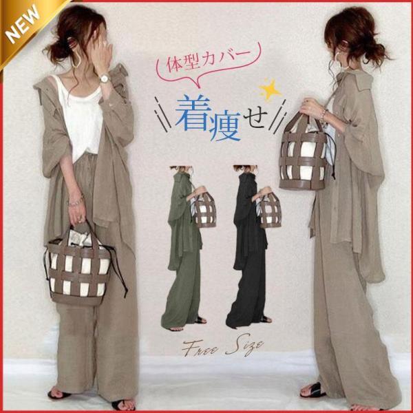 セットアップ レディース 3点セット 夏秋服 長袖シャツ+ロングパンツ ワイドパンツ 焼け止め シン...