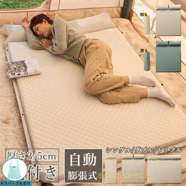 インフレーターマット 自動膨張式 エアマットレス シングルサイズ キャンプ・車中泊・アウトドア用 災...