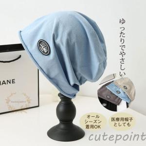 ニット帽 レディース メンズ 春夏 折り畳み可能...の商品画像