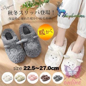 ルームシューズ スリッパ レディース 秋冬 室内 あったか ボア 防寒 防滑 保温 冷え対策 もこもこ ソフトタイプ 通気性 部屋履き 来客用 柔らかい 滑り止め 秋冬