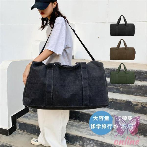ボストンバッグ メンズ おしゃれ キャンパス 大容量 旅行用 修学旅行 スポーツ 3way レディー...