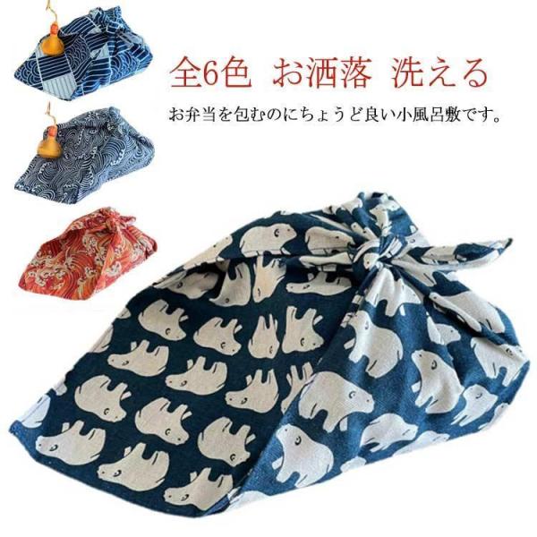 風呂敷バッグ お洒落 着物 持ち運び お弁当包み ラッピング 和柄 和風 風呂敷 結婚 出産 内祝 ...
