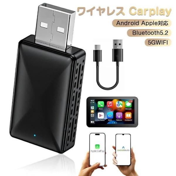 CarPlay アダプター 無線 Android Auto アダプター 自動接続 カープレイ 有線の...
