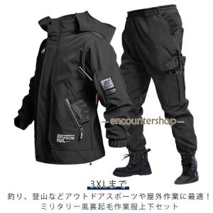 防寒 作業服 裏起毛 上下セット 厚手 裏ボア ジャケット ウインド