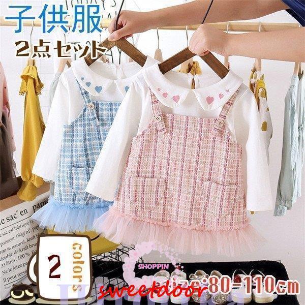 子供服 女の子 セットアップ スカート サロペット ブラウス 長袖キッズ 春秋 無地可愛い ベビー服...