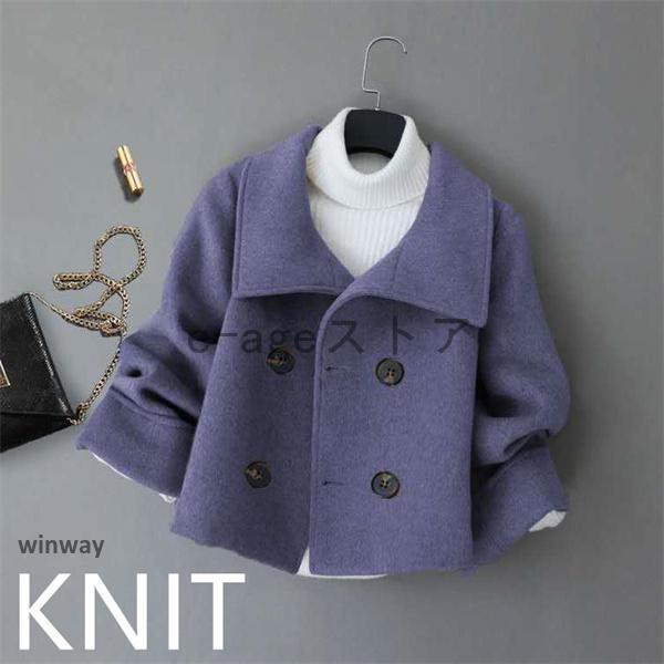 新作ファッションゆったりニットショートコートレディースきれいめファッションチェスターコート20代30...