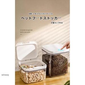 ペットフード ストッカー 収納 保存容器 ドッグフード キャットフード 保存 犬 猫 エサ入れ 餌入れ 容量1.5kg 4kg 5kg 6kg 犬　猫　えさ　保存容器　ドライフー