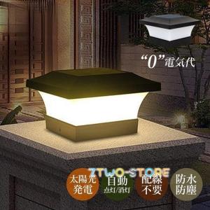 門柱灯 ソーラーライト LED 明暗センサー 自...の商品画像