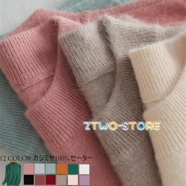 レディース カシミヤ100％ カシミヤセーター ニット 寒い季節の定番 カシミヤ セーター 婦人 ク...