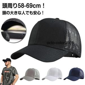 夏 大きいサイズ カーブキャップ 深め メンズ ...の商品画像