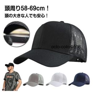 夏 大きいサイズ カーブキャップ 深め メンズ...の詳細画像5