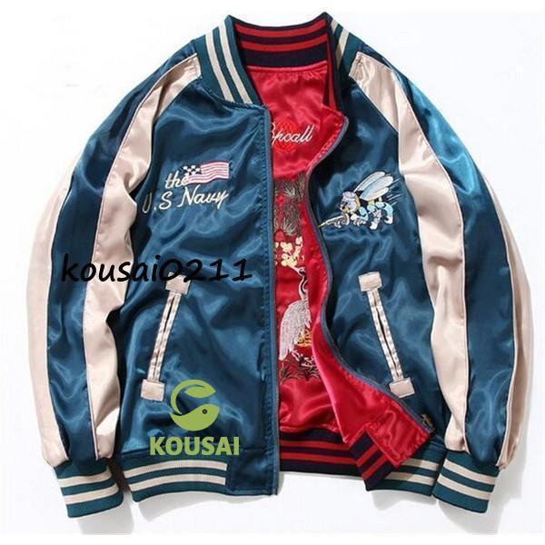 スカジャン 男女兼用　横須賀メンズ刺繍 ブルゾン 鶴　サテン 光沢 リバーシブル 二面 両面 　フラ...