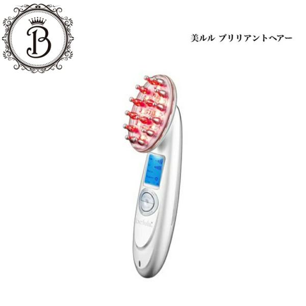 美ルル ブリリアントヘアー ホワイト サロン専売品 送料無料 belulu  美顔器