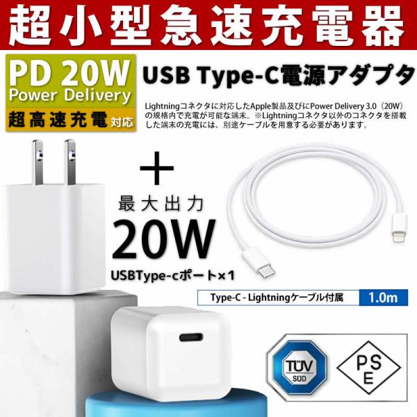ACアダプター チャージャー PD 20W USB充電器 急速充電 コンセント 電源アダプター iP...