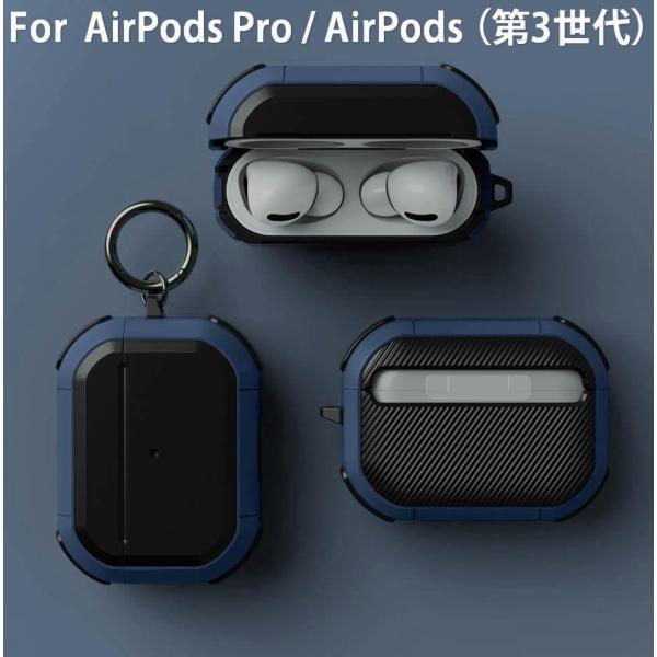AirPods (第3世代)/AirPods Pro用ケースワイヤレス充電にも対応!3つの衝撃吸収構...