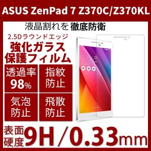 ASUS タブレット ZenPad 7.0 Z370C / Z370KL 液晶 保護 強化 ガラス フィルム 7インチ 9H 飛散防止 高透過率 撥油性 ZenPad7 日本板硝子社国産ガラス採用