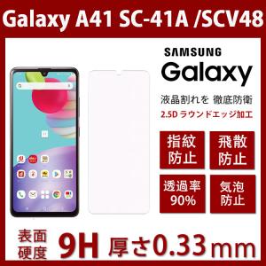 Galaxy A41 フィルム SC-41A SCV48 日本製旭硝子材 2.5D加工 Galaxy A41 ガラスフィルム 9H 0.26mm 超薄型 ケースに対応 高光沢 耐衝撃 指紋防止｜bisyodo