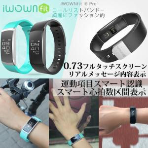 スマートウォッチ iWOWNfit i6 Pro 正規代理店 日本語説明書対応 フィットネス スマートブレスレット iPhone Android 自動測定 IP67 防水防塵