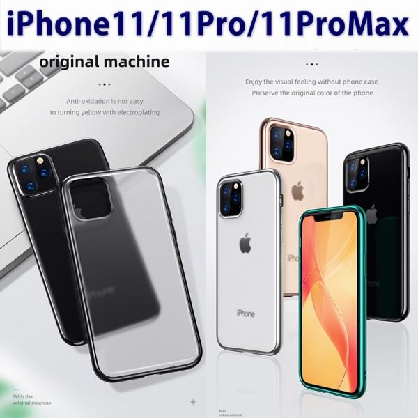 iPhone 11/11Pro/11ProMax ケースTPU ソフト超薄型 超軽量 背面クリア+ ...