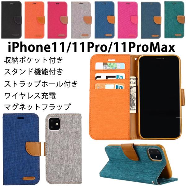 iPhone11/11Pro/11ProMax ケース 手帳型 薄型 耐衝撃 サイドマグネット [カ...
