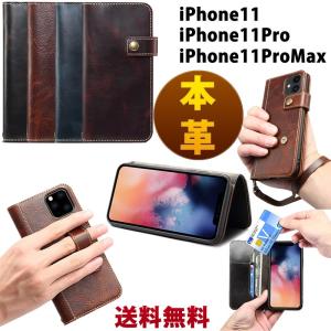 iPhone11/11Pro/11ProMax ケース 本革レザー 手帳型 大容量カード收? ストラップ付きマグネット開閉スタンド機能全面保護高級感 おしゃれ 柔らかい牛革カバー