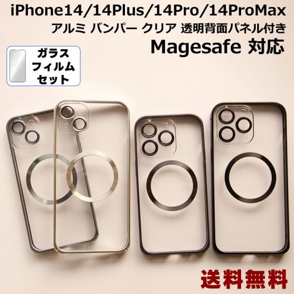 iPhone14/14Plus/14Pro/14ProMax軽量薄型アルミバンパーMagSafe対応...