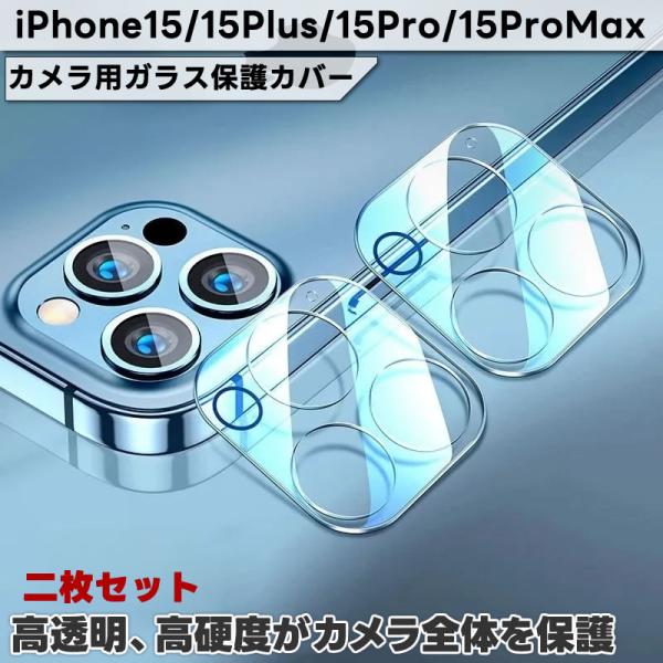 iPhone15/iPhone15Plus/iPhone15ProMax/iPhone15Pro 用...