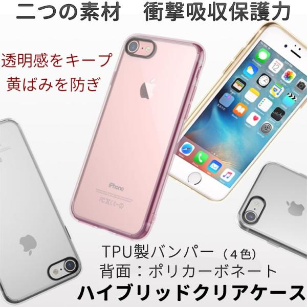クリアケース iPhone 7/7Plus極薄TPU薄いクリアカバー シリコン ケース クリアカバー...