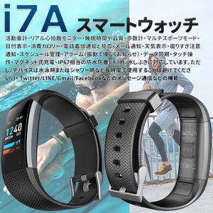 iWOWNfitスマートウォッチ i7A心拍計着信通知歩数計ブレスレット消費カロリー距離測定 IP67防塵防水iPhone＆Android対応日本語アプリ管理 日本語説明書