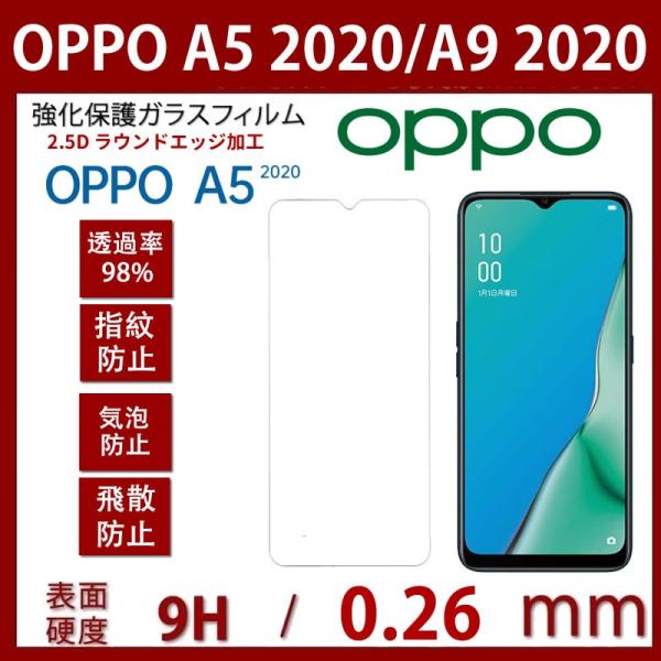 oppo A5 2020ガラス フィルム oppo A5 2020 強化保護ガラス oppo A9 ...