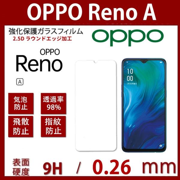 OPPO Reno A ガラスフィルム 強化保護 3D Touch対応 硬度9H 厚さ0.26 気泡...
